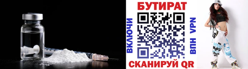 БУТИРАТ оксана  Купить закладки  Дагестанские Огни 