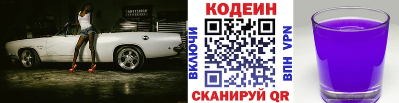 Кодеиновый сироп Lean напиток Lean (лин)  Купить  Дагестанские Огни 